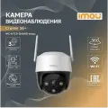 Wi-Fi-камера уличная 3Мп IMOU Cruiser SE+ IPC-K7CP-3H1WE-imou