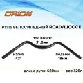 ORION Руль для дорожного велосипеда, диаметр 31.8 подьем 18 мм. шириной 620мм, изгиб назад 42, AL6061