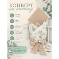 Конверт - одеяло на выписку деми Зайка-хозяйка с поясом, размер 90х90 см.