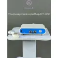 Аппарат ультразвукового пилинга MT-101С