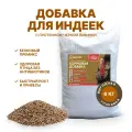 Белковая добавка для индюков и индеек инпротеин. Для здорового роста птицы, 6 кг.