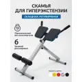Скамья наклонная для гиперэкстензии INVENT GP-01 складная