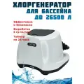 Хлоргенератор INTEX 26668 QS500 для бассейнов до 26.5 м3, пропускная способность фильтра от 2650 до 11355 л/час