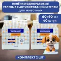 ELITEPAD Пелёнки одноразовые, гелевые с углём Active Carbon, 60х90см, 40шт/уп КОМПЛЕКТх2шт