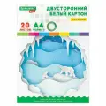 Картон белый мелованный Brauberg Kids (20 листов, А4, белый оборот, 203х283мм) папка (115160), 22шт.