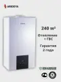 Газовый котел Arideya HOME 24 FF (настенный, двухконтурный, 24 кВт)