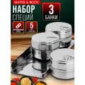 Набор баночек для специй 4 предмета MAYER&BOCH, баночки для специй