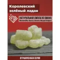 Ладан королевский Зеленый (чистая смола Ходжари) Boswellia Sacra 9 грамм