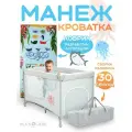 Складной манеж детский с матрасом и играми от логопеда, Подводный мир, 125 см х 65 см х 76 см, детская кроватка