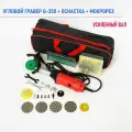 Угловой гравер бормашина G-350 с усиленным валом и регулировкой оборотов, 350Вт, микро болгарка для плитки, угловая шлифовальная машинка для тонких работ по керамограниту + комплект оснастки
