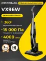 DEERMA VX96W Моющий пылесос для дома вертикальный беспроводной, с контейнером, мощный, аккумуляторный