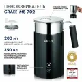 Пеновзбиватель GRAEF MS 702 / черный / 600 Вт