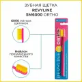 Щетка зубная /Revyline/ SM6000 Ortho розовая с желтой