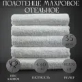 Набор белых махровых полотенец 35шт / 480гр/м2/ 40х70см / Полотенце для лица, рук и ног