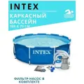 INTEX Бассейн каркасный 305х76см.+ фильтр-насос .(в коробке) Арт.28202NP