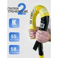 Палки тренерские TOMORROW STAR, пара, желтые, для карате и айкидо