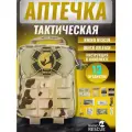 Rhino Rescue аптечка домашняя медицинская тактическая первой помощи подсумок Ifak RELEASE мультикам с наполнением