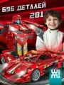 Конструктор для мальчиков WiMi, машина трансформер Ferrari 2в1