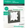 Рамка Schneider Electric AtlasDesign одноместная универсальная сталь (комплект из 3 шт)