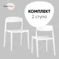 Стулья для кухни 2 шт Moris, пластиковый каркас, со спинкой, белые