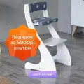 Растущий стул детский Klikkin белый и подушки Звезда серая