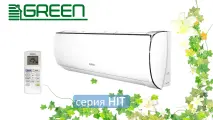 Сплит GREEN GRI-24HH2/GRO-24HH3