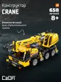 Конструктор CaDA модель строительного крана Crane 658 деталей C65005W