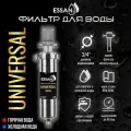 Фильтр колба проточная для магистрального водоснабжения ESSAN UNIVERSAL 10SL 3/4 H Slim Line Корпус для фильтра производства Италия, 50753