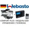 Webasto Thermo Top C+ с модулем GSM для управления с телефона+Gps глонасс