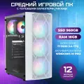 Игровой системный блок TREIDCOMPUTERS Игровой ПК Intel Core i7 2600,16 Гб DDR3,SSD 960 Gb, 1050 TI 4 Gb