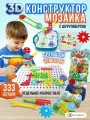Развивающий детский конструктор с шуруповертом LampStory 3D еврочемодан (250 детали + 8 карточек + мозаика) от 3 лет