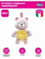 Подвеска на кроватку музыкальная Chicco Медвежонок розовый