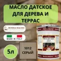 Масло для дерева/террас датское BORMA TERRACE OIL 5л, 1012 Серый 4972IL-DS1012