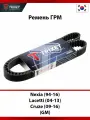 Ремень ГРМ Daewoo Nexia (94-16)/Chevrolet Lacetti (04-13)/Chevrolet Cruze (09-16) V16