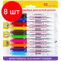 Комплект 8 шт, Маркеры стираемые для белой доски набор 10 цветов, юнландия COLORWAY, 3 мм, 152100