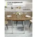 Стол кухонный обеденный раздвижной Круглый, Дуб вотан, 89-121х89х75 см