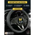 Чехол на руль оплетка PSV DOT (Черный/Отстрочка серая), размер M 37-39 см