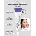 Восстанавливающий крем с пдрн Dr. Althea Reju 5000 cream, 20 мл.