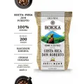 Кофе в зернах ROKKA Коста-Рика. Дон Роберто, 100% арабика, средняя обжарка,200г.
