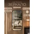 Зеркало прямоугольное настенное Мансарда 80х40 см интерьерное с закругленными углами черное универсальное