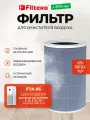 Фильтр для воздухоочистителя Xiaomi Mi Air Purifier 2, 2S, 3, 3C, 3H, аналог M8R-FLH - Filtero FTA 05