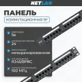 Патч-панель NETLAN 19 1U 24 порта кат.5e RJ45/8P8C неэкран черная EC-URP-24-UD2