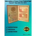 Набор в альбоме из 24 банкнот 10 патак Китайский Зодиак (Гороскоп). Макао. Китай. 2012-2023гг.