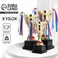 Кубок 185С, наградная фигура, золото, триколор, подставка пластик, 23.9 см