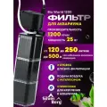 Фильтр для аквариума от 120 до 250 литров, с аэрацией, Silver Berg Bio World 1200, внутренний, трехсекционный фильтр