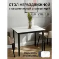 Керамический нераздвижной стол вега 91х67см, керамика мрамор белый, подстолье черное, Талмер