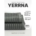 Полотенце банное махровое Yerrna набор 2шт, 70х140 и 50х90, цвет графит