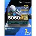Ноутбук игровой Maibenben X16C-i54456 Intel i5-14450HX RTX 5060(8ГБ) 16 ГБ/1TБ FHD 16 165 Гц 300cd/㎡ Win11