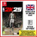 Игра NBA 2K25 (Nintendo Switch, Английская версия)
