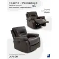 Кресло качалка LARSEN , реклайнер механический с качанием и вращением экокожа коричневый, Мебельное бюро Перевалов